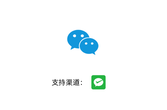 公众号支付